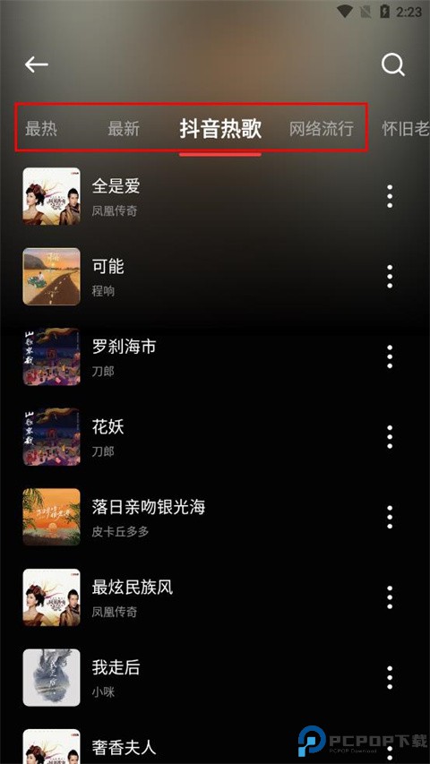 歌词适配