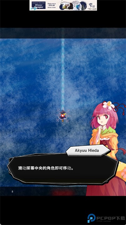 东方魔导录