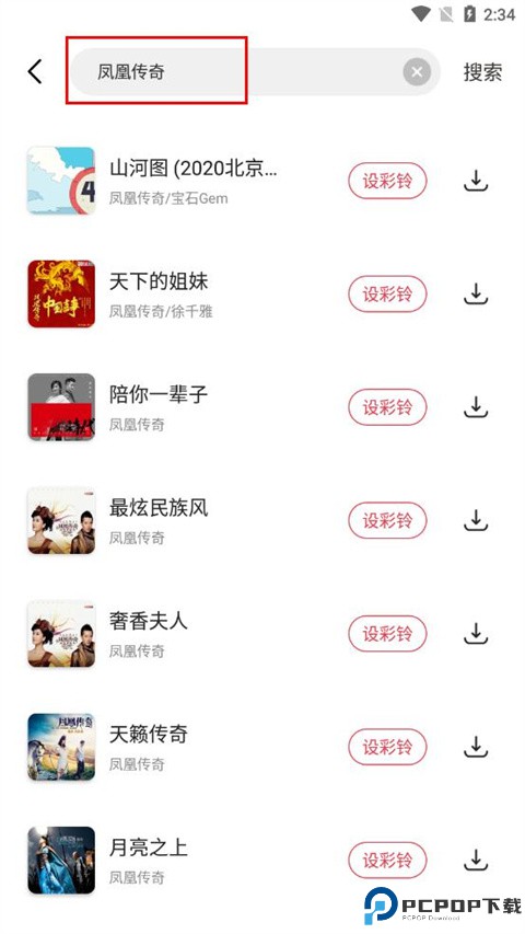 歌词适配