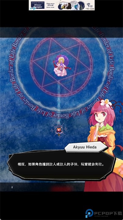 东方魔导录