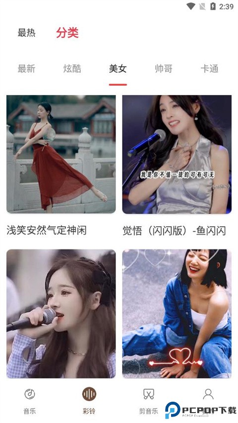 歌词适配
