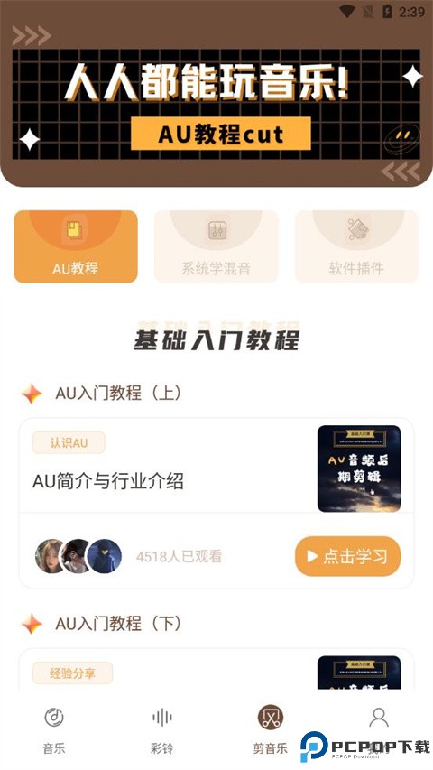 歌词适配
