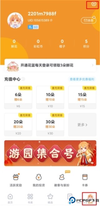 橙光阅读器