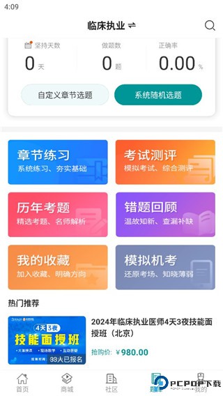 王派医学