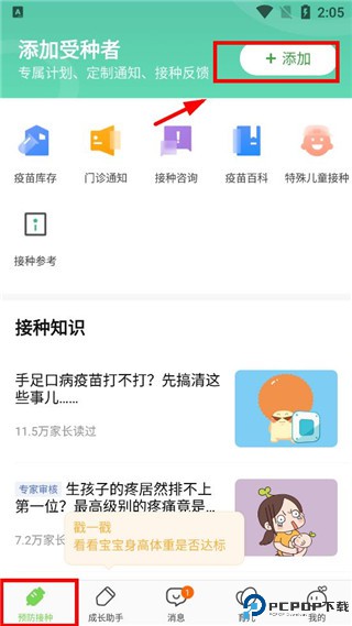 小豆苗app