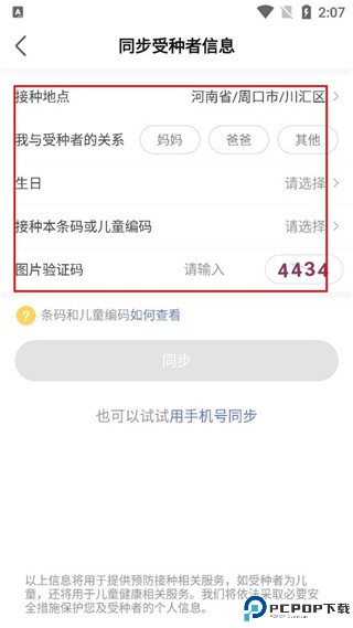 小豆苗app