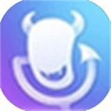 小恶魔变声器
