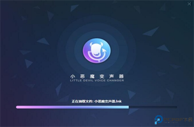 小恶魔变声器