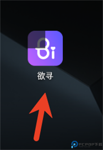 欲寻交友手机版
