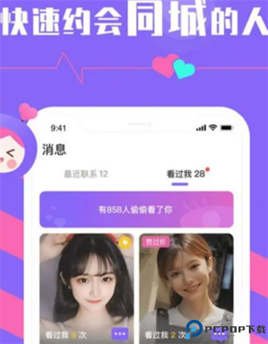 欲寻交友手机版