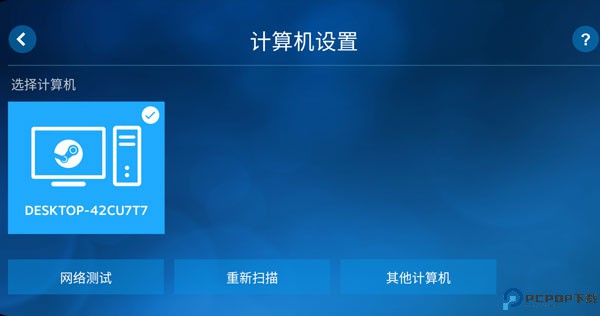 SteamLink