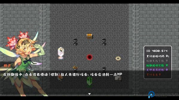 转生魔塔