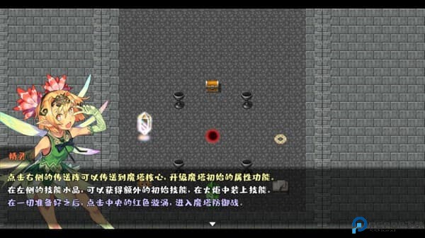 转生魔塔