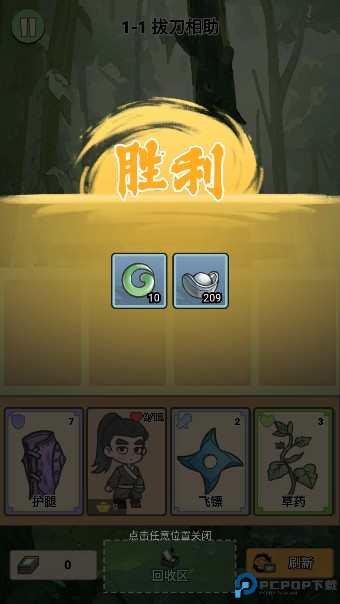 卡牌江湖手游