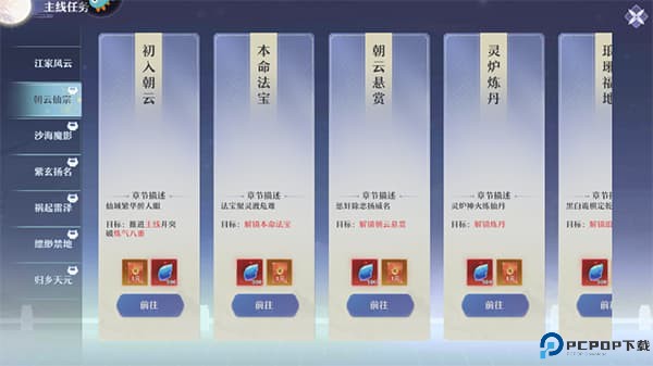 一念剑歌