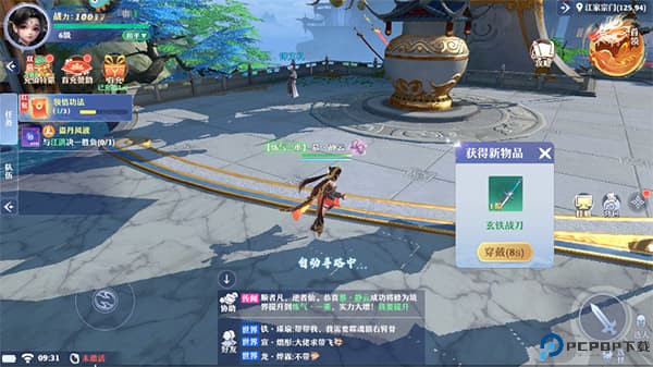 一念剑歌