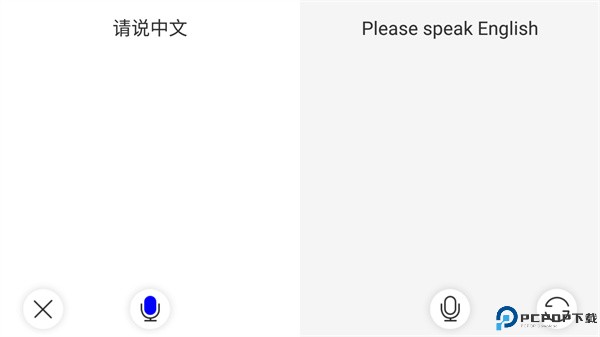 英语翻译神器