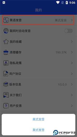 英语翻译神器