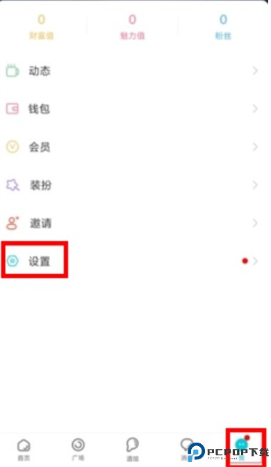 漂流瓶CP软件