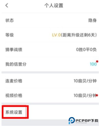漂流瓶CP软件