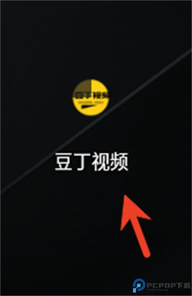 豆丁影视软件