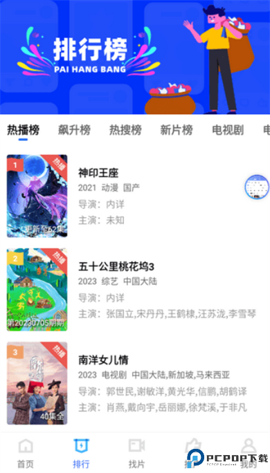 豆丁影视软件