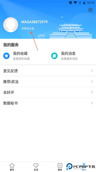 i武当app