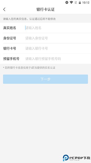 i武当app