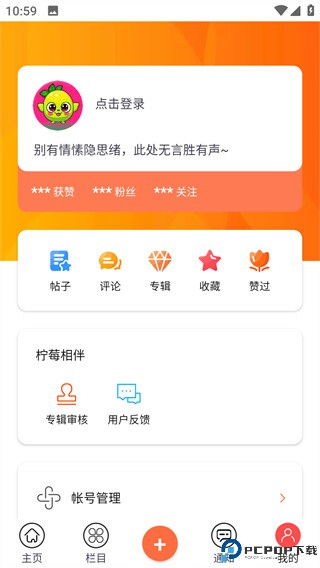 柠莓app