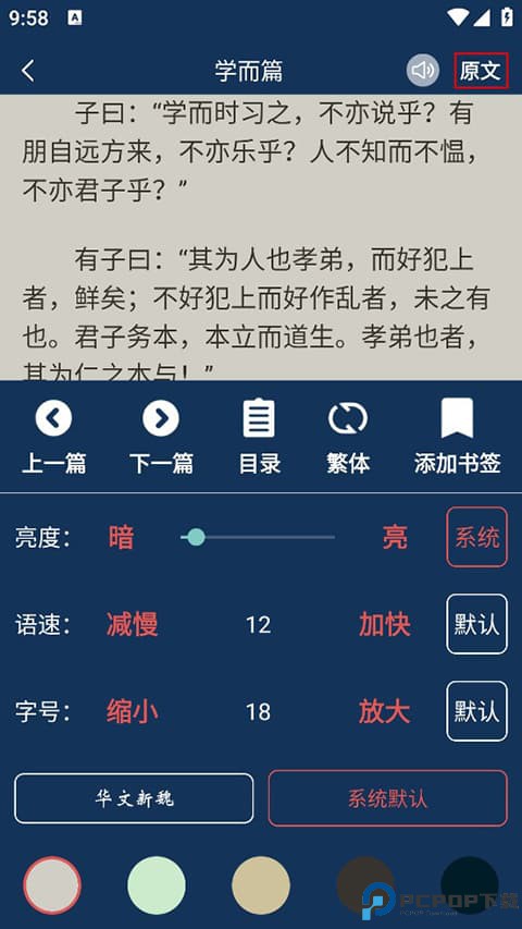 古文典籍大全app