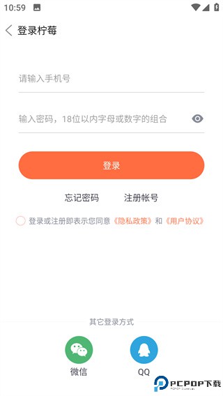 柠莓app
