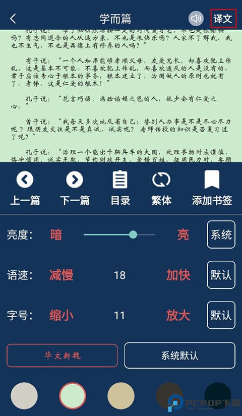 古文典籍大全app
