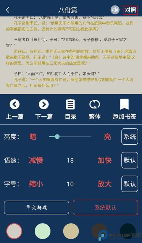 古文典籍大全app