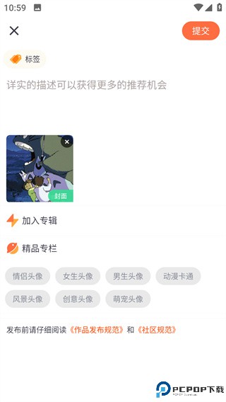 柠莓app