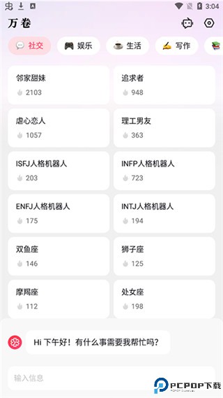 万卷app