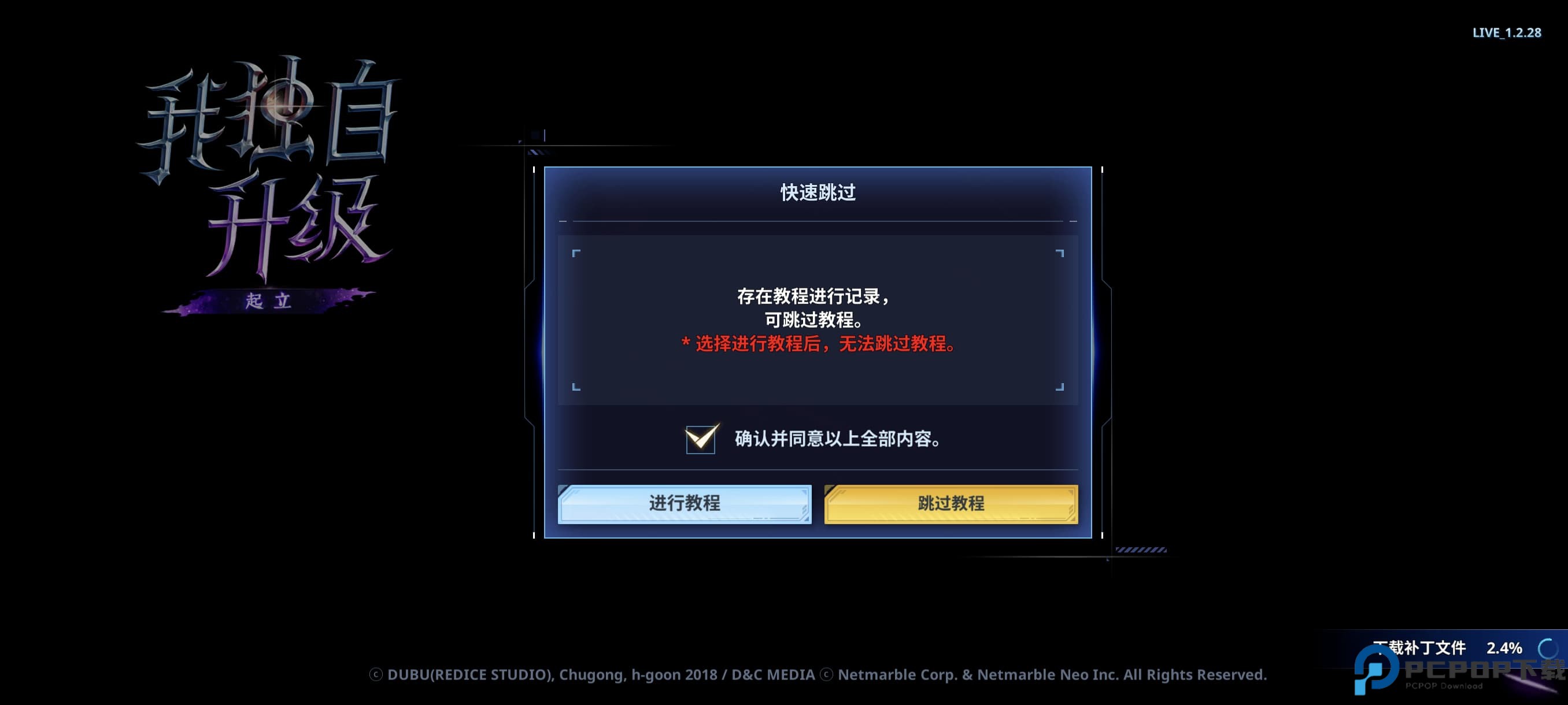 我独自升级arise