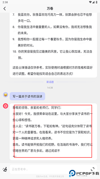 万卷app