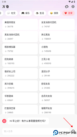 万卷app