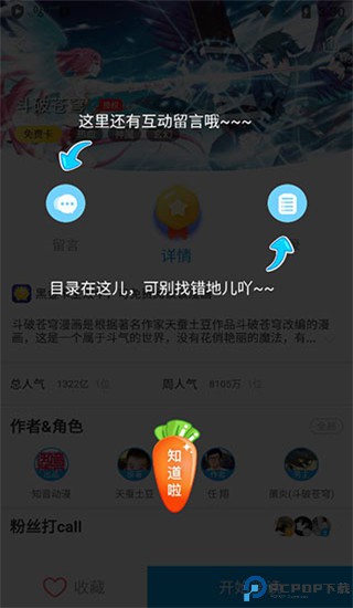 漫画台