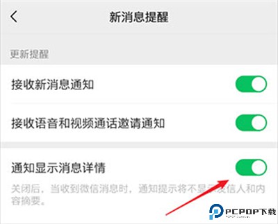 通知播报助手app