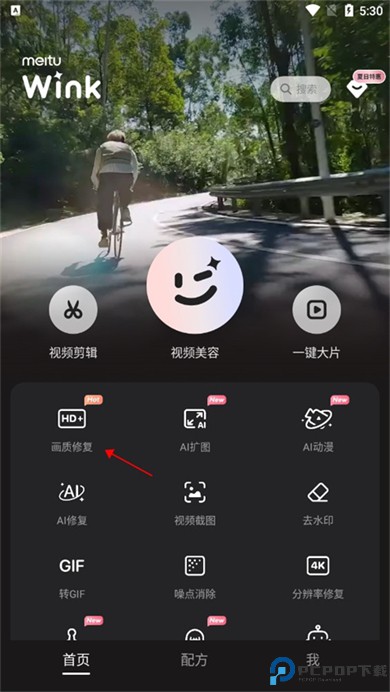 wink安卓版