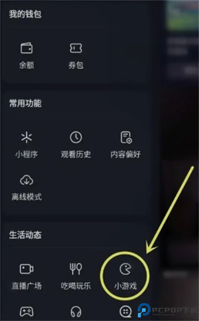 抖音小游戏中心
