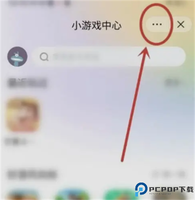 抖音小游戏中心