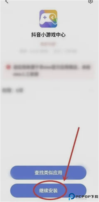 抖音小游戏中心