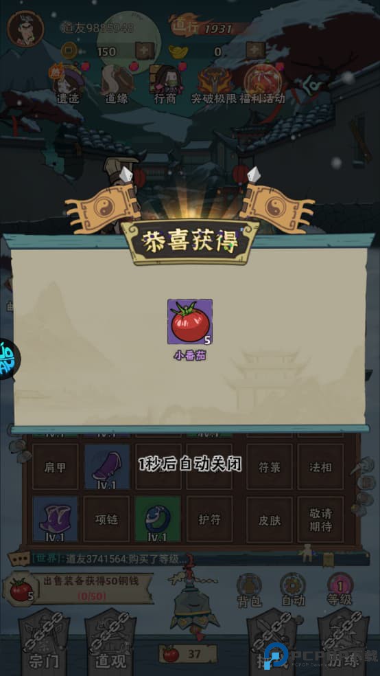怪物别戳我手游