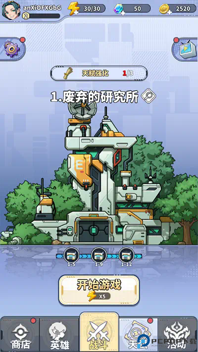 滋滋先锋队手游
