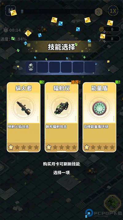 滋滋先锋队手游