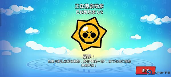 荒野乱斗私人服