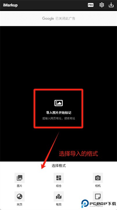 imarkup安卓版