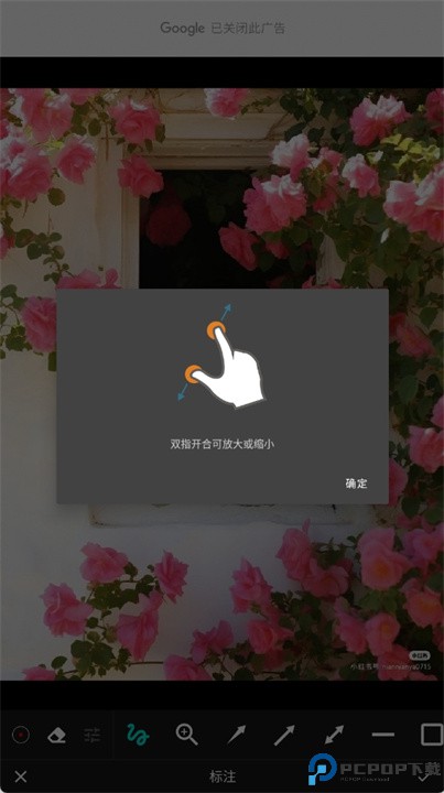 imarkup安卓版
